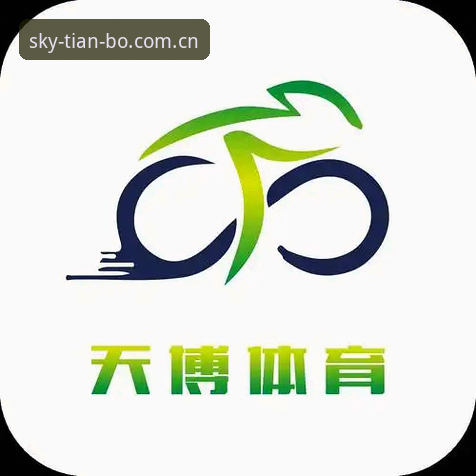 天博注册流程 天博体育官网注册流程使用教程——从下载到激活的完整技术指南
