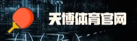 天博官网 | 天博APP下载 | tianbo.com入口