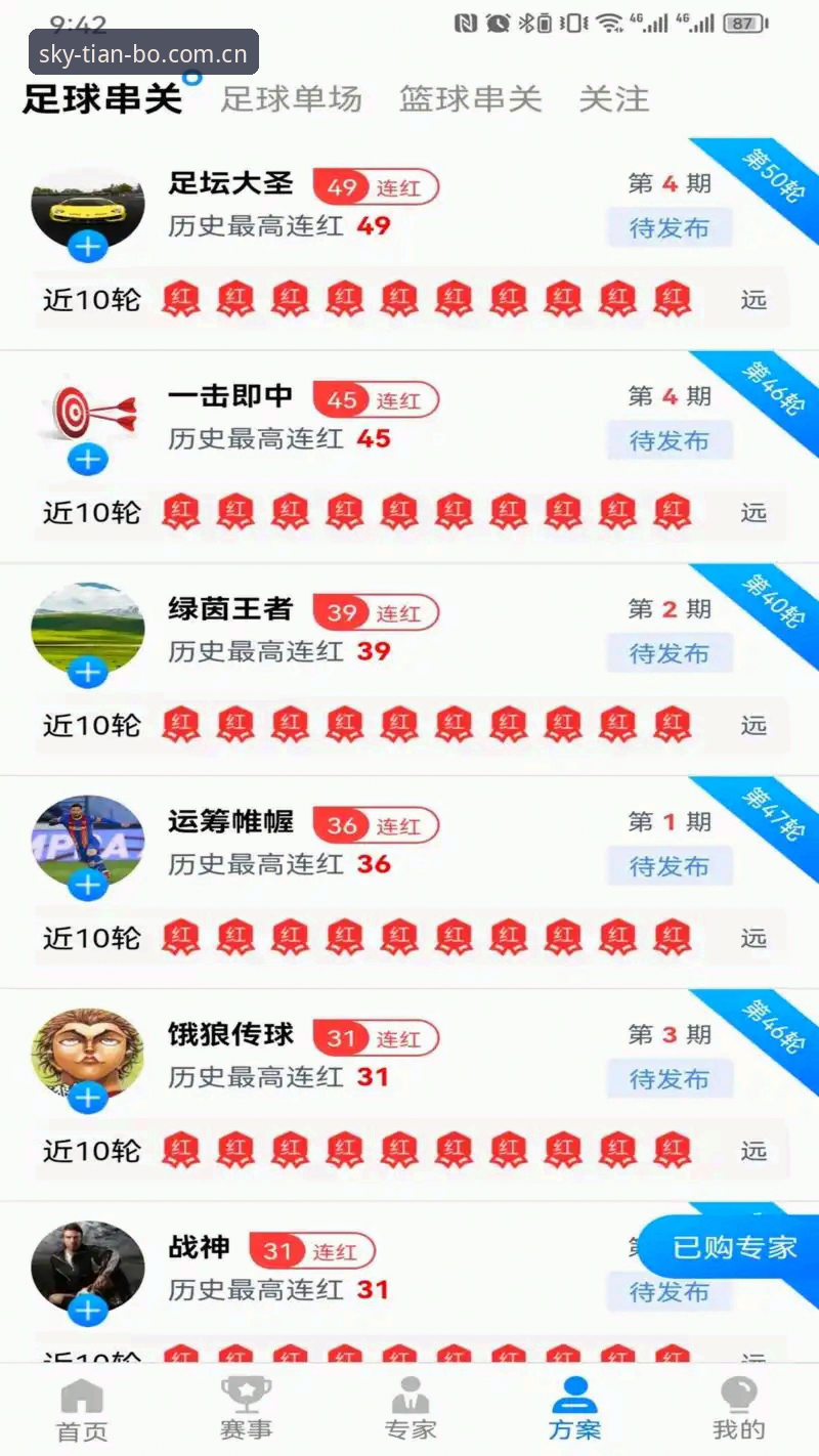天博体育官网注册使用完整指南：从APP下载到竞猜平台实战操作